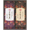 内祝い お返し お茶 お中元 夏ギフト 御中元 ギフト 日本茶 緑茶 煎茶 茶葉 産地銘茶 最高位十段監修 銘茶 セット 詰め合わせ 高級 贈答用 食品 ドリンク 出産内祝い 結婚内祝い 結婚祝い 出産祝い 引き出物 香典返し お祝い返し 引越し 挨拶 お礼 SRS-20H