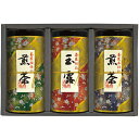内祝い お返し 送料無料 お茶 お中元 夏ギフト 御中元 ギフト 日本茶 緑茶 煎茶 茶葉 産地銘茶 宇治森徳 茶匠仕込 流香 セット 詰め合わせ 高級 贈答用 食品 ドリンク 出産内祝い 結婚内祝い 結婚祝い 出産祝い 引き出物 香典返し お祝い返し 引越し 挨拶 お礼 SYE-50