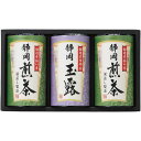 内祝い お返し 送料無料 お茶 お中元 夏ギフト 御中元 ギフト 日本茶 緑茶 煎茶 茶葉 産地銘茶 静岡茶 静岡銘茶 セット 詰め合わせ 高級 贈答用 食品 ドリンク 出産内祝い 結婚内祝い 結婚祝い 出産祝い 引き出物 香典返し お祝い返し 引越し 挨拶 お礼 SMK-503