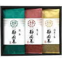 内祝い お返し お茶 お中元 夏ギフト 御中元 ギフト 日本茶 緑茶 煎茶 茶葉 産地銘茶 静岡茶 宇治森徳 静岡銘茶 セット 詰め合わせ 高級 贈答用 食品 ドリンク 出産内祝い 結婚内祝い 結婚祝い 出産祝い 引き出物 香典返し お祝い返し 引越し 挨拶 お礼 BMG-30