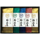 内祝い お返し 送料無料 お茶 お中元 夏ギフト 御中元 ギフト 日本茶 緑茶 煎茶 茶葉 産地銘茶 静岡茶 宇治森徳 静岡銘茶 セット 詰め合わせ 高級 贈答用 食品 ドリンク 出産内祝い 結婚内祝い 結婚祝い 出産祝い 引き出物 香典返し お祝い返し 引越し 挨拶 お礼 BMG-50