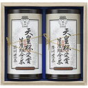 内祝い お返し 送料無料 お茶 お中元 夏ギフト 御中元 ギフト 日本茶 緑茶 煎茶 茶葉 産地銘茶 静岡茶 天皇杯受賞 生産組合の茶 セット 詰め合わせ 高級 食品 ドリンク 出産内祝い 結婚内祝い 結婚祝い 出産祝い 引き出物 香典返し お祝い返し 引越し 挨拶 お礼 IAT-101
