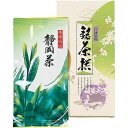 内祝い お返し お茶 お中元 夏ギフト 御中元 ギフト 日本茶 緑茶 煎茶 茶葉 産地銘茶 静岡茶 宇治森徳 静岡銘茶 高級 贈答用 食品 ドリンク 出産内祝い 結婚内祝い 結婚祝い 出産祝い 引き出物 香典返し お祝い返し 引越し 挨拶 お礼 プレゼント A-5