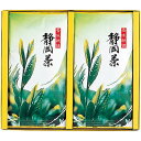 \最大全額ポイント還元/ 内祝い お返し お茶 お中元 夏ギフト ギフト 日本茶 緑茶 煎茶 茶葉 産地銘茶 静岡茶 宇治森徳 静岡銘茶 セット 詰め合わせ 高級 贈答用 食品 ドリンク 出産内祝い 結婚内祝い 結婚祝い 出産祝い 香典返し お祝い返し お礼 A-10