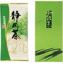 内祝い お返し お茶 お中元 夏ギフト 御中元 ギフト 日本茶 緑茶 煎茶 茶葉 産地銘茶 静岡茶 静岡やぶきた煎茶 高級 贈答用 食品 ドリンク 出産内祝い 結婚内祝い 結婚祝い 出産祝い 引き出物 香典返し お祝い返し 引越し 挨拶 お礼 プレゼント SV-12