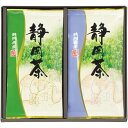 内祝い お返し お茶 お中元 夏ギフト 御中元 ギフト 日本茶 緑茶 煎茶 茶葉 産地銘茶 静岡茶 静岡銘茶 セット 詰め合わせ 高級 贈答用 食品 ドリンク 出産内祝い 結婚内祝い 結婚祝い 出産祝い 引き出物 香典返し お祝い返し 引越し 挨拶 お礼 プレゼント SV-11
