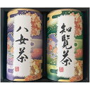 内祝い お返し お茶 お中元 夏ギフト 御中元 ギフト 日本茶 緑茶 煎茶 茶葉 産地銘茶 知覧茶 八女茶 セット 詰め合わせ 高級 贈答用 食品 ドリンク 出産内祝い 結婚内祝い 結婚祝い 出産祝い 引き出物 香典返し お祝い返し 引越し 挨拶 お礼 プレゼント TKS-30