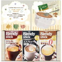 内祝い お返し AGF 珈琲 お中元 夏ギフト 御中元 ギフト ブレンディ スティックコーヒー メッセージはげまし セット 詰め合わせ インスタント 食品 出産...