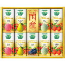 内祝い お返し ジュース お中元 夏ギフト 暑中見舞い ギフト フルーツジュース カゴメ 野菜生活国産プレミアム 9本 セット 詰め合わせ 果物 果汁 食品 飲料 ドリンク 出産内祝い 結婚内祝い 結婚祝い 出産祝い 香典返し お祝い返し お礼 YP-20S
