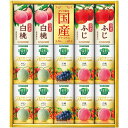 内祝い お返し 送料無料 ジュース お中元 夏ギフト 御中元 暑中見舞い ギフト フルーツジュース カゴメ 野菜フルーツ国産プレミアム 14本 セット 詰め合わせ 食品 飲料 ドリンク 出産内祝い 結婚内祝い 結婚祝い 出産祝い 香典返し お祝い返し 引越し 挨拶 お礼 YFP-30S