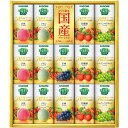 内祝い お返し 送料無料 ジュース お中元 夏ギフト 御中元 暑中見舞い ギフト フルーツジュース カゴメ 野菜生活国産プレミアム 14本 セット 詰め合わせ 果物 果汁 食品 飲料 ドリンク 出産内祝い 結婚内祝い 結婚祝い 出産祝い 香典返し お祝い返し お礼 YP-30S