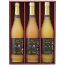 内祝い お返し 送料無料 ジュース お中元 夏ギフト 御中元 ギフト フルーツジュース 信州の果実ジュース セット 詰め合わせ 果物 食品 飲料 ドリンク 出産内祝い 結婚内祝い 結婚祝い 出産祝い 引き出物 香典返し お祝い返し 引越し 挨拶 お礼 プレゼント OJ-3R