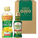 内祝い お返し 日清オイリオ 調味料 お中元 夏ギフト 御中元 ギフト 食用油 調理油 健康油 ヘルシーオイル & EXVオリーブオイル セット 詰め合わせ 食...
