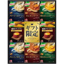 内祝い お返し 惣菜 お中元 夏ギフト 御中元 ギフト スープ 味の素 クノール プレミアム セット 詰め合わせ 食品 グルメ 食べ物 インスタント 即席 保存...