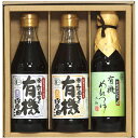 内祝い お返し 調味料 お中元 夏ギフト 御中元 ギフト 寺岡家 有機調味料 醤油 めんつゆ セット 詰め合わせ 健康食品 オーガニック 食品 グルメ 食べ物 料理 便利 出産内祝い 結婚内祝い 結婚祝い 出産祝い 引き出物 香典返し お祝い返し 引越し 挨拶 お礼 SHY-20A