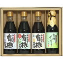 内祝い お返し 送料無料 調味料 母の日 ギフト 寺岡家 有機調味料 醤油 めんつゆ セット 詰め合わせ 健康食品 オーガニック 食品 グルメ 食べ物 料理 便...