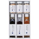 内祝い お返し 送料無料 調味料 お中元 夏ギフト 御中元 ギフト 栗原はるみ監修 醤油 だし コンソメ 鶏ガラ お酢 ごまだれ 6本 セット 詰め合わせ 食品 グルメ おしゃれ 出産内祝い 結婚内祝い 結婚祝い 出産祝い 引き出物 香典返し お祝い返し 引越し 挨拶 お礼 210N-126