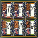 内祝い お返し 送料無料 佃煮 母の日 ギフト 浅草今半 おこの味連 セット 詰め合わせ 和風惣菜 肉惣菜 肉料理 魚介惣菜 おつまみ ご飯のお供 食品 グルメ...