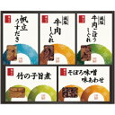 内祝い お返し 送料無料 佃煮 母の日 ギフト 柿安本店 料亭しぐれ煮 セット 詰め合わせ 和風惣菜 肉惣菜 肉料理 魚介惣菜 おつまみ ご飯のお供 食品 グル...