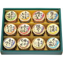 内祝い お返し 送料無料 漬物 佃煮 母の日 ギフト 磯じまん 日本全国うまいものめぐり 瓶詰め セット 詰め合わせ 和風惣菜 海苔 おつまみ ご飯のお供 食品...