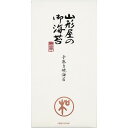 内祝い お返し 海苔 母の日 ギフト 焼き海苔 焼のり 焼海苔 山形屋海苔店 手巻きのり セット 詰め合わせ 食品 グルメ 食べ物 乾物 ご飯のお供 出産内祝い...