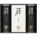 内祝い お返し 送料無料 海苔 母の日 ギフト 焼き海苔 焼のり 味付け海苔 味付海苔 味のり 山形屋海苔店 セット 詰め合わせ 食品 グルメ 乾物 ご飯のお供...