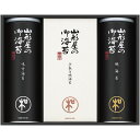 内祝い お返し 送料無料 海苔 母の日 ギフト 焼き海苔 焼のり 味付け海苔 味付海苔 味のり 山形屋海苔店 セット 詰め合わせ 食品 グルメ 乾物 ご飯のお供...