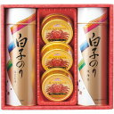 内祝い お返し 送料無料 海苔 母の日 ギフト 味付け海苔 味付海苔 味のり 白子のり 缶詰 カニ缶 蟹缶 セット 詰め合わせ 食品 グルメ 食べ物 乾物 ご飯...