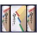 内祝い お返し 海苔 母の日 ギフト 焼き海苔 焼のり 味付け海苔 味付海苔 味のり 白子のり セット 詰め合わせ 食品 グルメ 食べ物 乾物 ご飯のお供 出産...