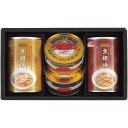 内祝い お返し 送料無料 缶詰 母の日 ギフト マルハニチロ 蟹缶 かに缶 ふかひれスープ缶 セット 詰め合わせ 高級 食品 グルメ 食べ物 保存食 出産内祝い...