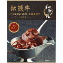 内祝い お返し 惣菜 お中元 夏ギフト 御中元 ギフト カレー 和牛苑 松阪牛 プレミアム牛すじカレー 160g セット 詰め合わせ ブランド牛 肉惣菜 肉料理...