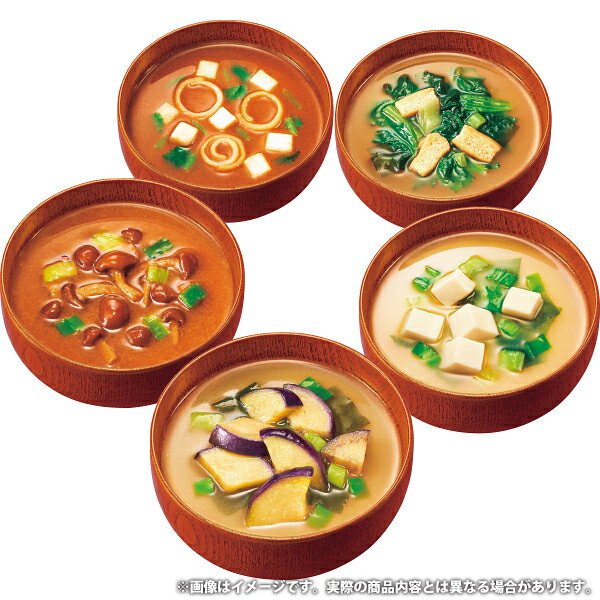 内祝い お返し 惣菜 母の日 ギフト 即席みそ汁 アマノフーズ 味噌汁 減塩いつものおみそ汁 5種 10食 フリーズドライ セット 詰め合わせ 食品 グルメ 出産内祝い 結婚内祝い 結婚祝い 出産祝い 引き出物 香典返し お祝い返し 引越し 挨拶 お礼 プレゼント 20967