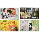 内祝い お返し 送料無料 ラーメン お中元 夏ギフト 御中元 ギフト 関東繁盛店ラーメン 8食 人気店 食べ比べ セット 詰め合わせ 半なま麺 食品 グルメ 食べ物 出産内祝い 結婚内祝い 結婚祝い 出産祝い 引き出物 香典返し お祝い返し 引越し 挨拶 お礼 KANTO8