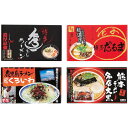 内祝い お返し 送料無料 ラーメン お中元 夏ギフト 御中元 ギフト 九州繁盛店ラーメン 8食 人気店 食べ比べ セット 詰め合わせ 生麺 食品 グルメ 食べ物 出産内祝い 結婚内祝い 結婚祝い 出産祝い 引き出物 香典返し お祝い返し 引越し 挨拶 お礼 KYUSYU8