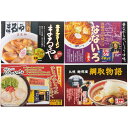 内祝い お返し ラーメン 母の日 ギフト 全国人気店ラーメン 8食 人気店 食べ比べ セット 詰め合わせ 乾麺 食品 グルメ 食べ物 出産内祝い 結婚内祝い 結...