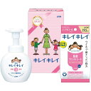 内祝い お返し ハンドソープ お中元 夏ギフト 御中元 ギフト 本体 ライオン キレイキレイ 泡タイプ セット 詰め合わせ ボディケア せっけん 衛生日用品 出...