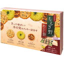\最大全額ポイント還元/ 内祝い お返し スイーツ お中元 夏ギフト ギフト お菓子 焼き菓子 洋菓子 ちぼりチボン もえぎ野とあじし野 48枚 セット 詰め合わせ 食品 おやつ 個包装 出産内祝い 結婚内祝い 結婚祝い 出産祝い 香典返し お祝い返し お礼 11356