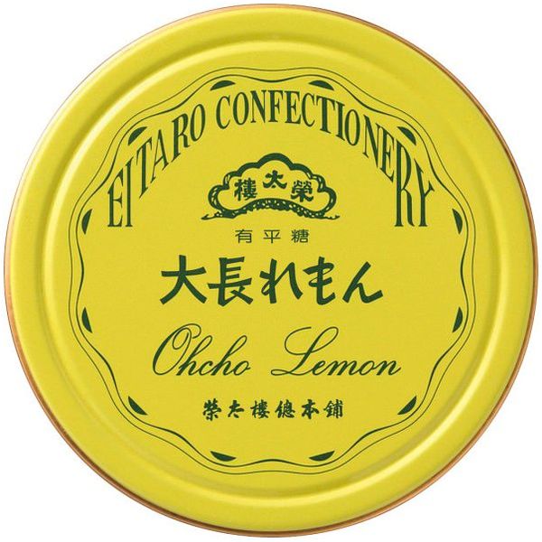 \最大全額ポイント還元/ 内祝い お返し 和菓子 お歳暮 ギフト お菓子 飴 キャンディー ポケット缶 大長れもん レモン セット 詰め合わせ 食品 プチプラ ...