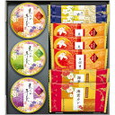 \最大全額ポイント還元/ 内祝い お返し 和菓子 お中元 夏ギフト ギフト お菓子 金澤兼六製菓 兼六の彩 ようかん せんべい セット 詰め合わせ 食品 おやつ...