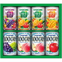 内祝い お返し ジュース お中元 夏ギフト 御中元 ギフト 野菜ジュース カゴメ 野菜生活100 8本 セット 詰め合わせ 食品 健康飲料 ドリンク 出産内祝い 結婚内祝い 結婚祝い 出産祝い 引き出物 香典返し お祝い返し 引越し 挨拶 お礼 プレゼント KSR-10P