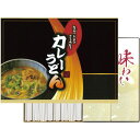 内祝い お返し うどん 饂飩 お中元 夏ギフト 御中元 ギフト 讃岐うどん カレーうどん 4食 セット 詰め合わせ 麺類 乾麺 食品 グルメ 食べ物 粗品 景品 お配り 出産内祝い 結婚内祝い 結婚祝い 出産祝い 引き出物 香典返し お祝い返し 引越し 挨拶 お礼 KUS-100