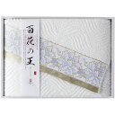 内祝い お返し 送料無料 今治タオル 母の日 ギフト バスタオル 百花の王 白タオル ホワイト 無地 綿 コットン シンプル 高品質 高級 上質 おしゃれ 日本...