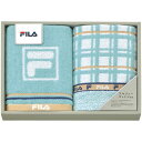 内祝い お返し 送料無料 FILA フィラ タオル お中元 夏ギフト 御中元 ギフト フェイスタオル 2P セット 詰め合わせ 綿 コットン チェック ブルーグ...