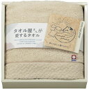 内祝い お返し 送料無料 今治タオル お中元 夏ギフト 御中元 ギフト フェイスタオル タオル屋さんが愛するタオル ベージュ 綿 コットン 長持ち ナチュラル ...