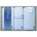 内祝い お返し 送料無料 今治タオル お中元 夏ギフト 御中元 ギフト フェイスタオル ウォッシュタオル セット 詰め合わせ みずのわlll ブルー グラデーシ...