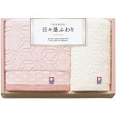 内祝い お返し 送料無料 今治タオル お中元 夏ギフト 御中元 ギフト フェイスタオル ハンドタオル セット 詰め合わせ 日々是ふわり ピンク 綿 高級 高品質 日本製 出産内祝い 結婚内祝い 結婚祝い 出産祝い 香典返し 快気祝い お祝い返し お礼 プレゼント 64415