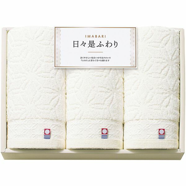 内祝い お返し 送料無料 今治タオル お中元 夏ギフト 御中元 ギフト フェイスタオル 3P セット 詰め合わせ 日々是ふわり アイボリー 綿 やわらかい 高級 高品質 日本製 出産内祝い 結婚内祝い 結婚祝い 出産祝い 香典返し 快気祝い お祝い返し お礼 64530