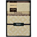 内祝い お返し 送料無料 REGAL リーガル 寝具 シングル お中元 夏ギフト 御中元 ギフト タオルケット やわらか 肌ざわり 快適 ベージュ コットン 高級 高品質 出産内祝い 結婚内祝い 結婚祝い 出産祝い 香典返し 快気祝い お祝い返し お礼 プレゼント RGH-36005