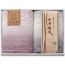 内祝い お返し 送料無料 寝具 シングル ギフト ガーゼケット タオルケット 三重織ガーゼハーフケット 2P セット 詰め合わせ 中瀬織布 三河木綿 日本製 出...