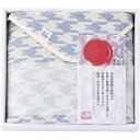 内祝い お返し 送料無料 寝具 シングル お中元 夏ギフト 御中元 ギフト ガーゼケット タオルケット クォーターケット 泉州南部織 ブルー 千鳥格子 涼感 お...